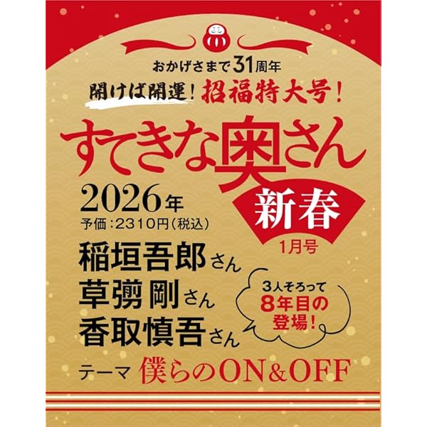 週刊文春WOMAN Vol.27 2025年秋号 (文春ムック) | 週刊文春WOMAN